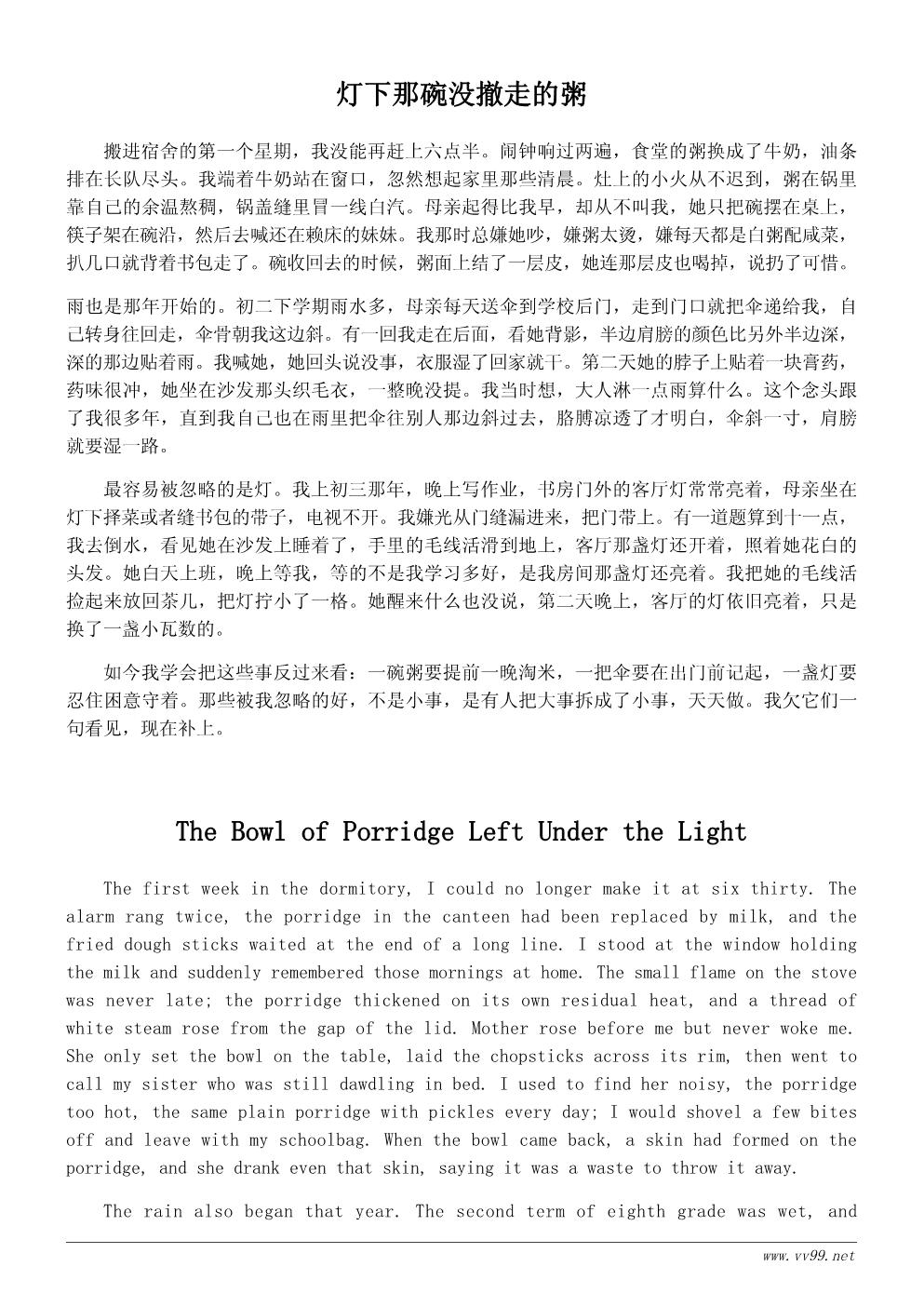 学会感恩主题散文600字:那些被我忽略的好 学会感恩主题散文600字:那些被我忽略的好