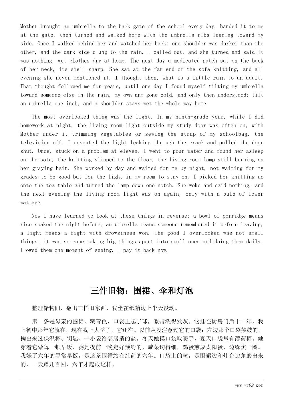 学会感恩主题散文600字:那些被我忽略的好 学会感恩主题散文600字:那些被我忽略的好