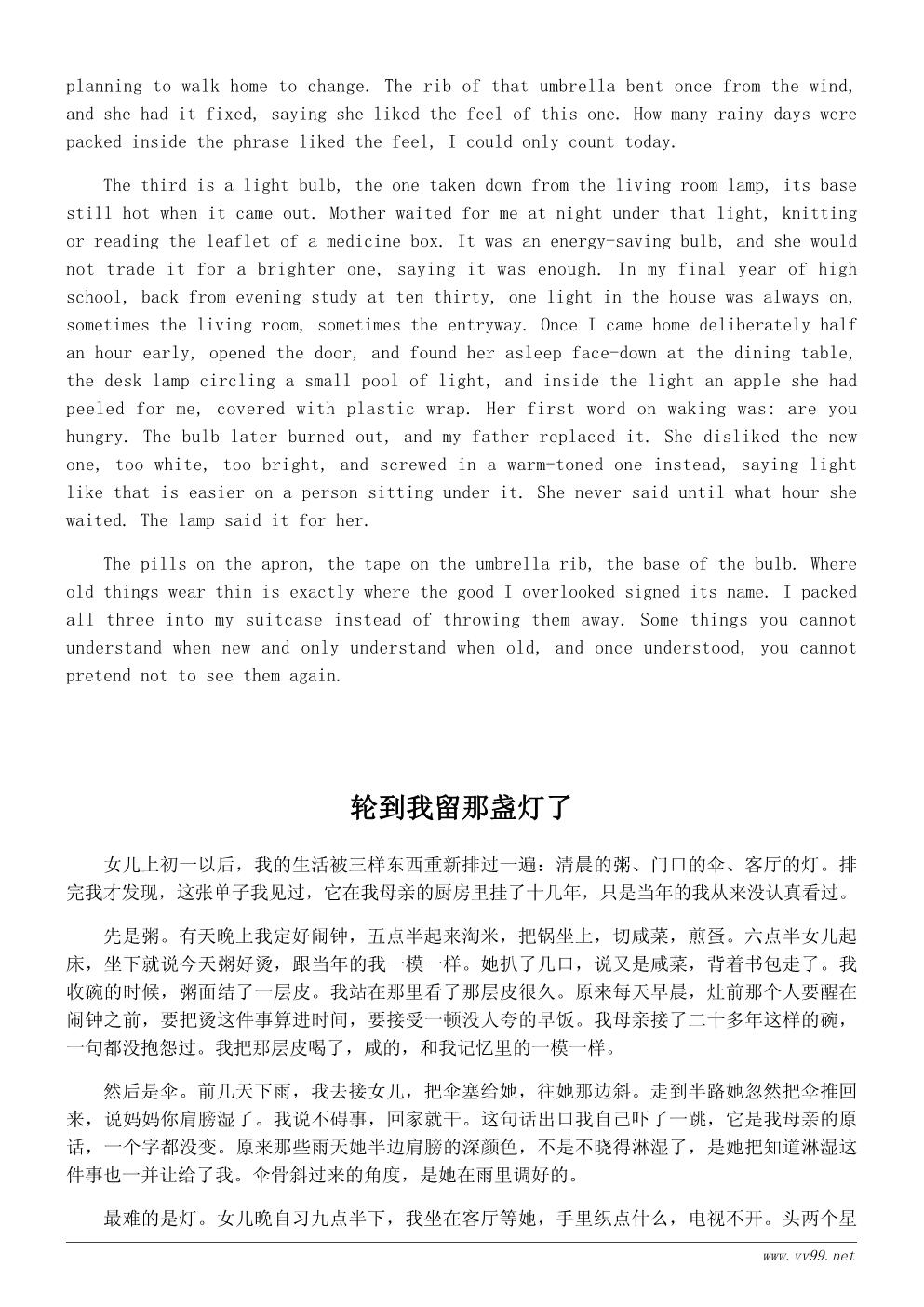 学会感恩主题散文600字:那些被我忽略的好 学会感恩主题散文600字:那些被我忽略的好