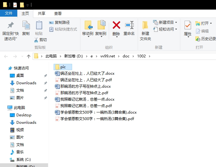 学会感恩散文500字:一碗热汤 学会感恩散文500字:一碗热汤