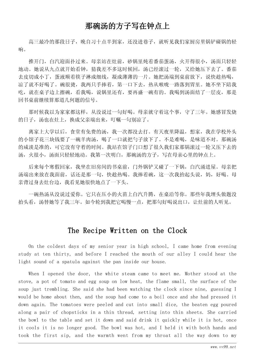 学会感恩散文500字:一碗热汤 学会感恩散文500字:一碗热汤