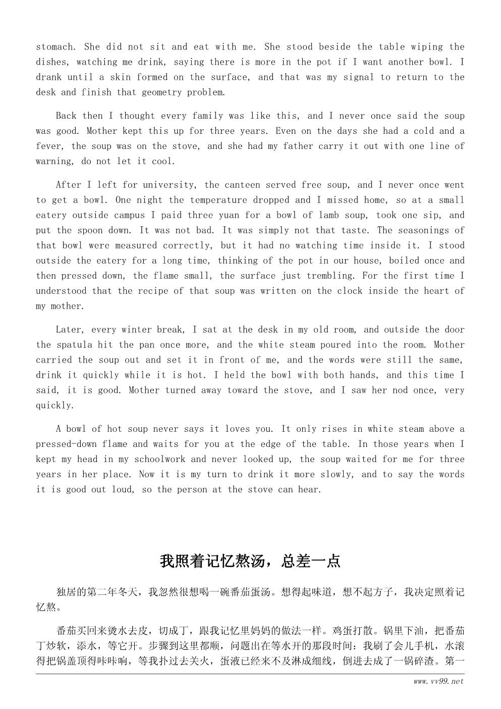 学会感恩散文500字:一碗热汤 学会感恩散文500字:一碗热汤