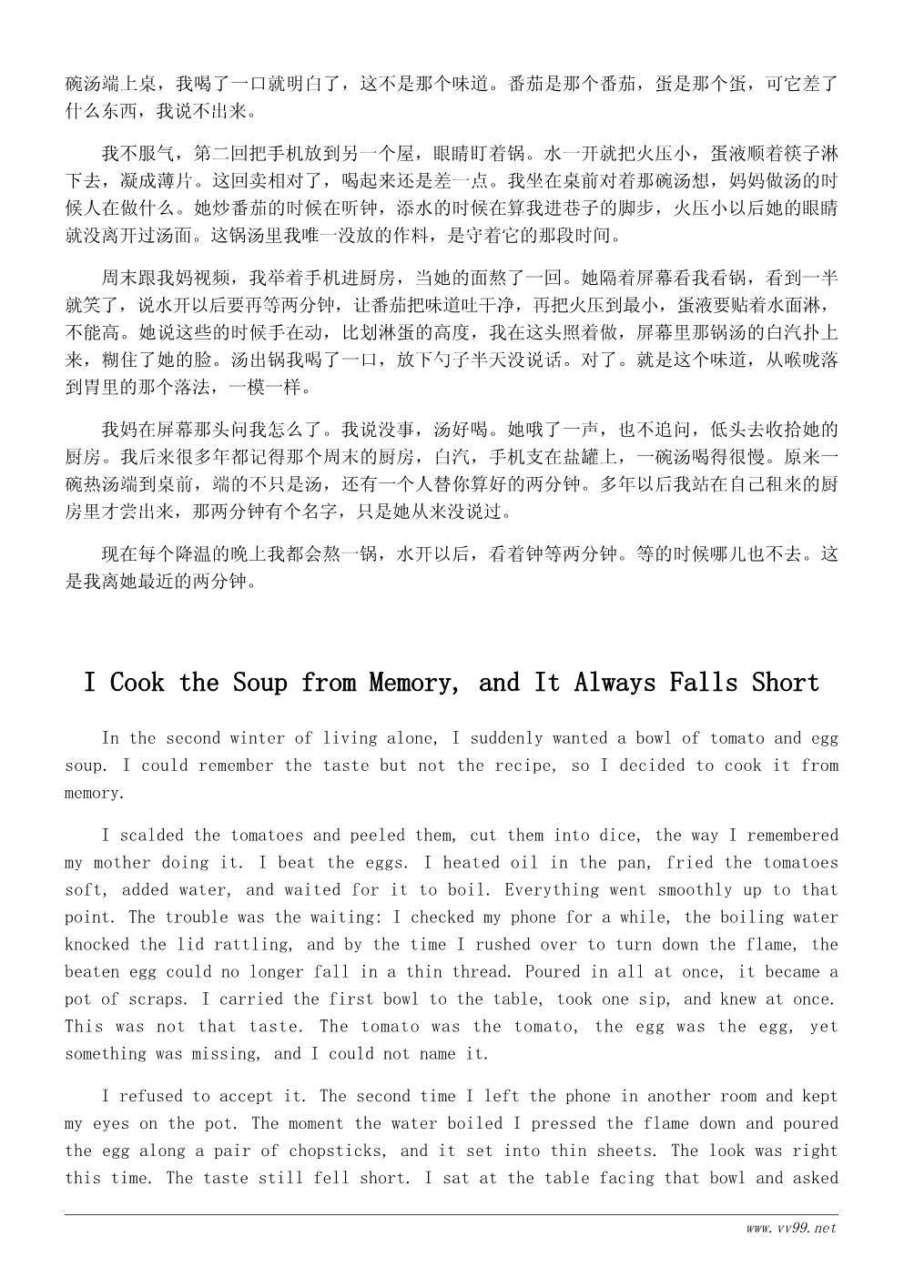 学会感恩散文500字:一碗热汤 学会感恩散文500字:一碗热汤