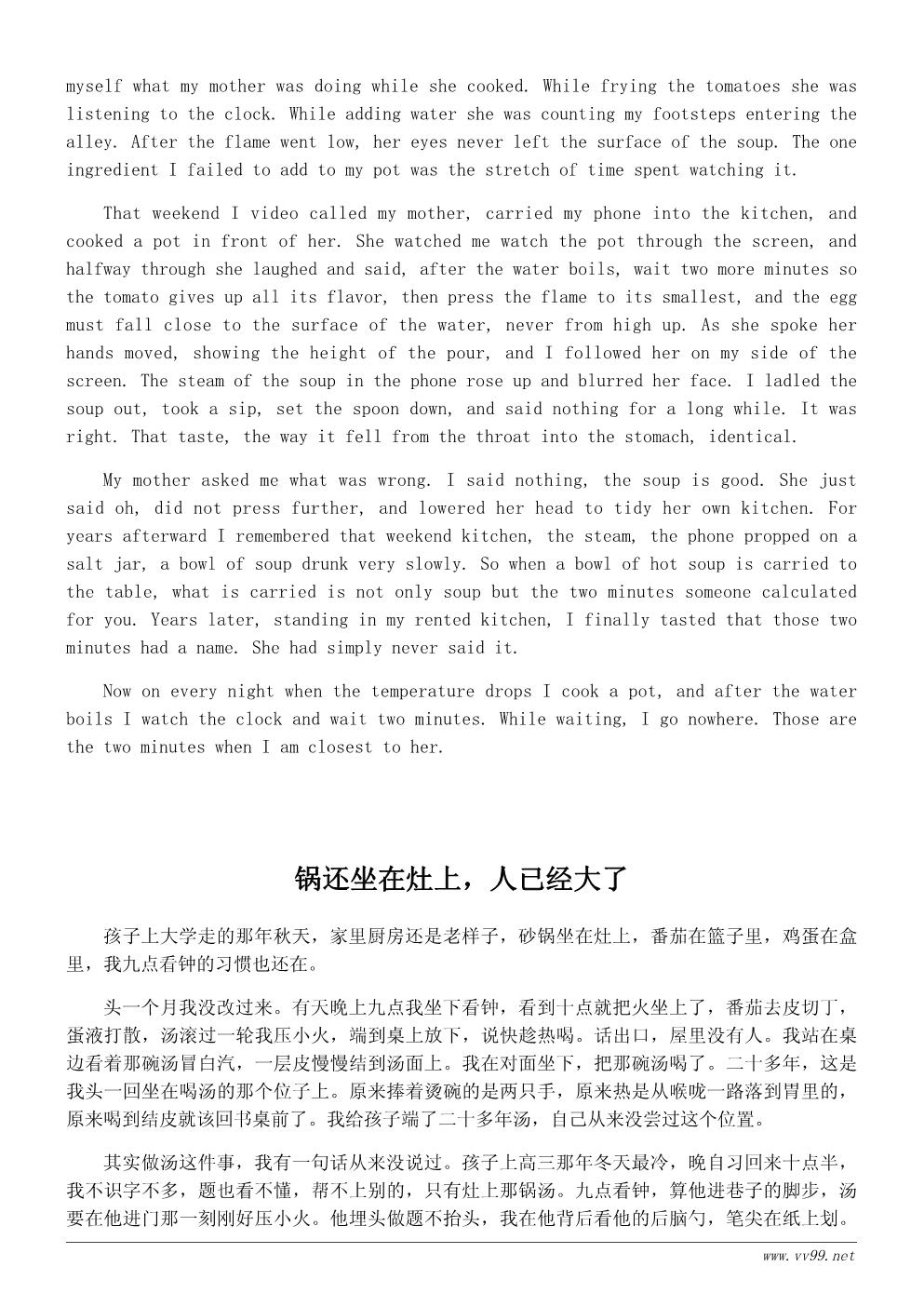 学会感恩散文500字:一碗热汤 学会感恩散文500字:一碗热汤