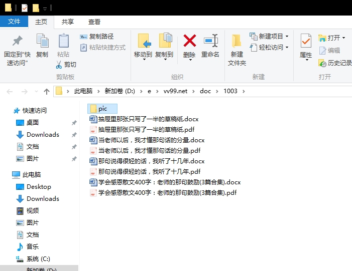 学会感恩散文400字:老师的那句鼓励 学会感恩散文400字:老师的那句鼓励