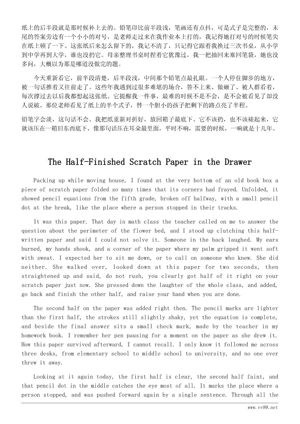 学会感恩散文400字:老师的那句鼓励 学会感恩散文400字:老师的那句鼓励