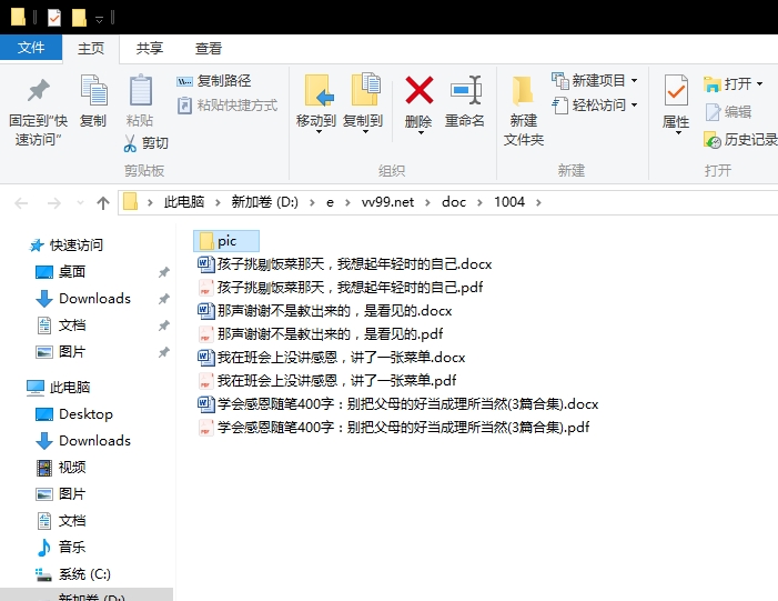 学会感恩随笔400字:别把父母的好当成理所当然 学会感恩随笔400字:别把父母的好当成理所当然