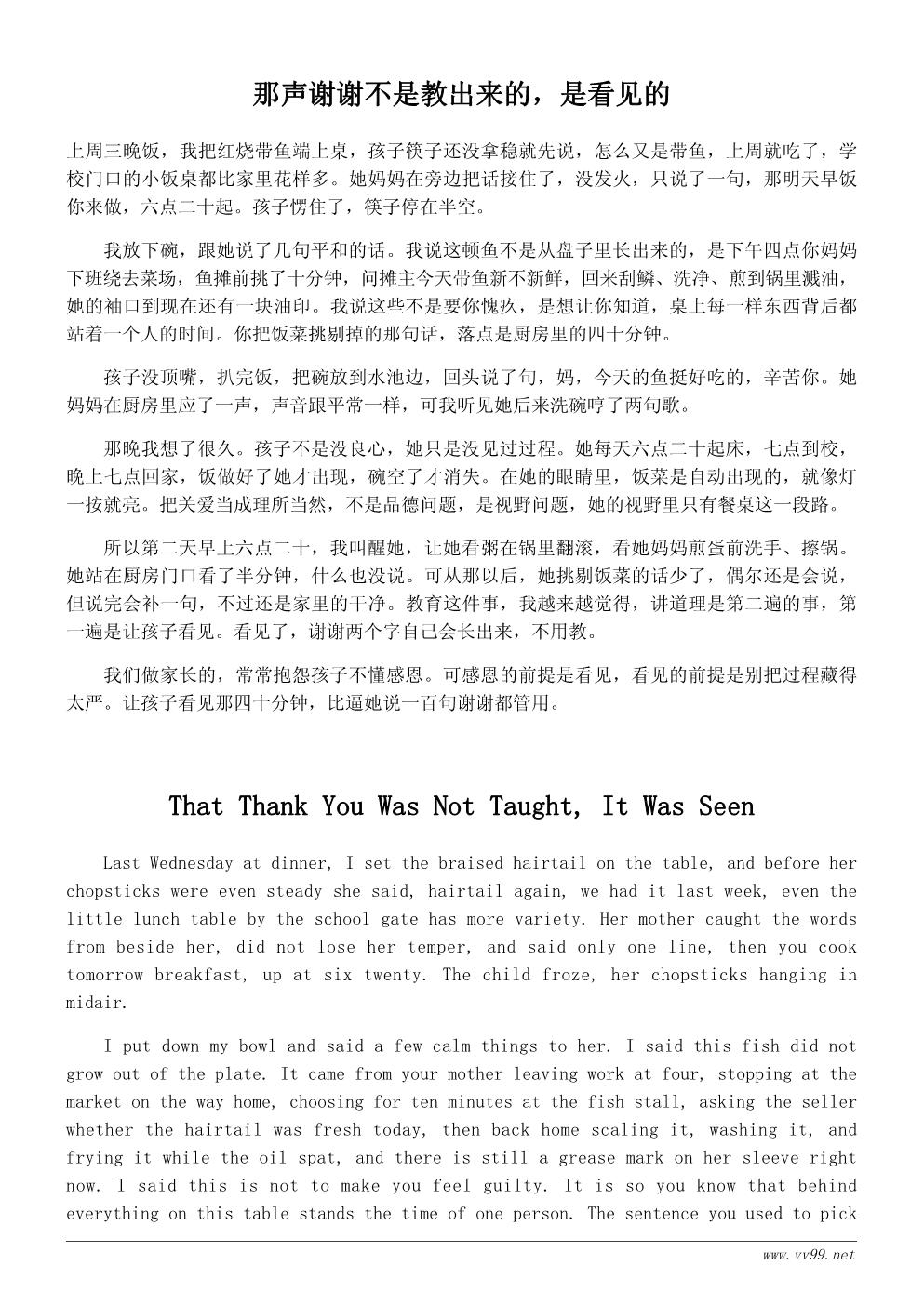 学会感恩随笔400字:别把父母的好当成理所当然 学会感恩随笔400字:别把父母的好当成理所当然