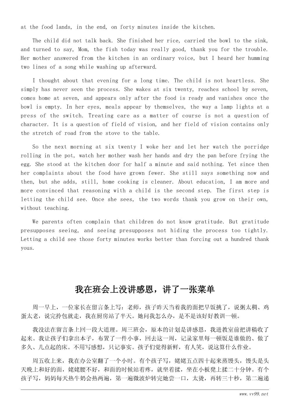 学会感恩随笔400字:别把父母的好当成理所当然 学会感恩随笔400字:别把父母的好当成理所当然