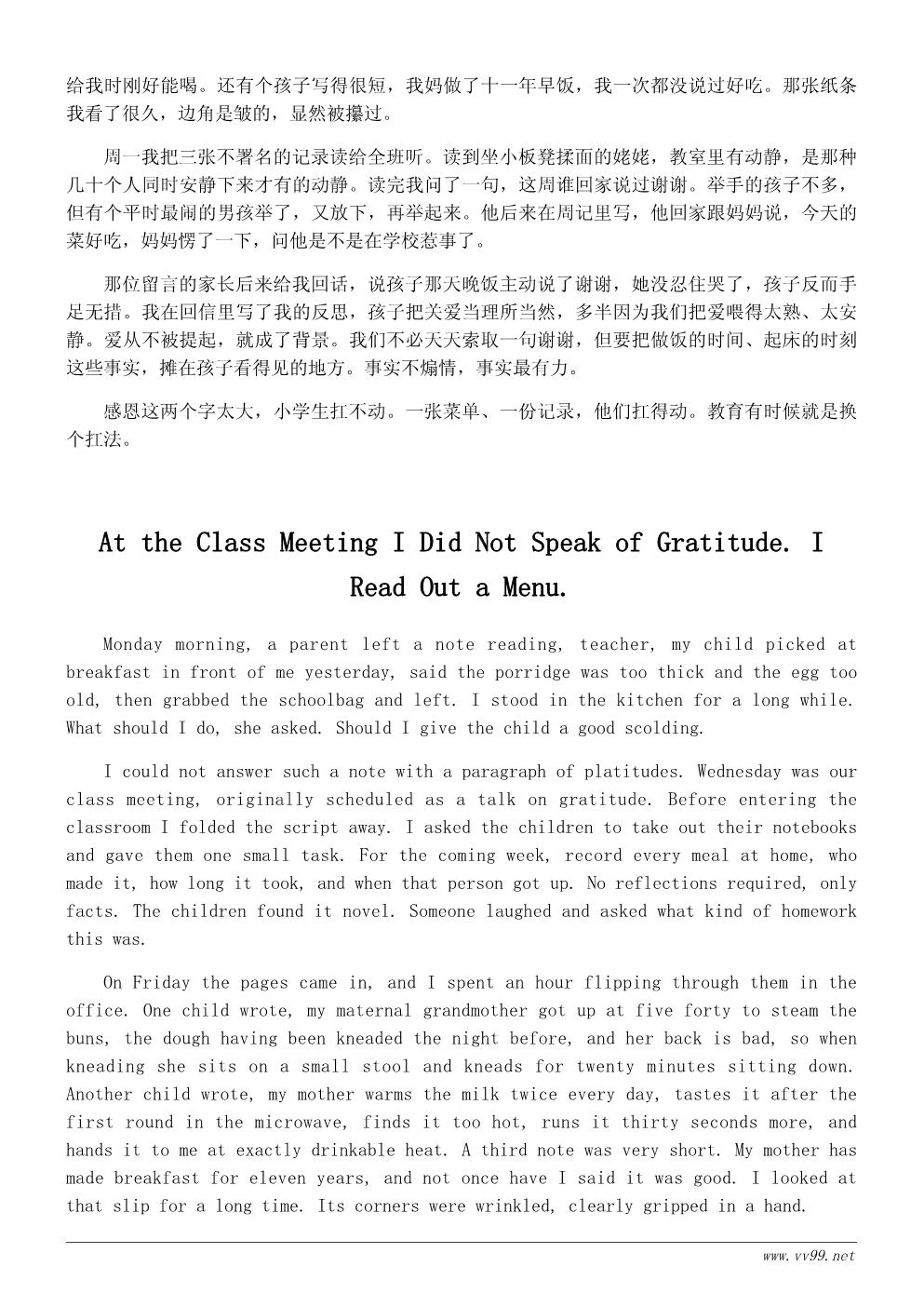 学会感恩随笔400字:别把父母的好当成理所当然 学会感恩随笔400字:别把父母的好当成理所当然