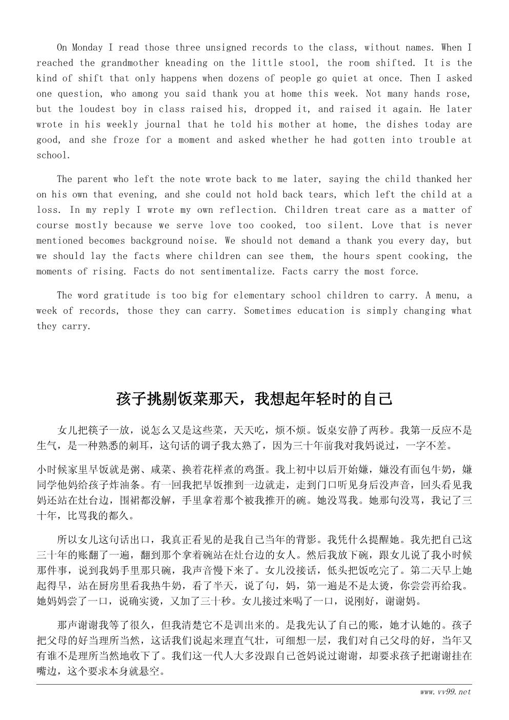 学会感恩随笔400字:别把父母的好当成理所当然 学会感恩随笔400字:别把父母的好当成理所当然