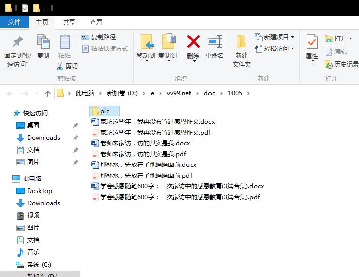 学会感恩随笔600字:一次家访中的感恩教育 学会感恩随笔600字:一次家访中的感恩教育