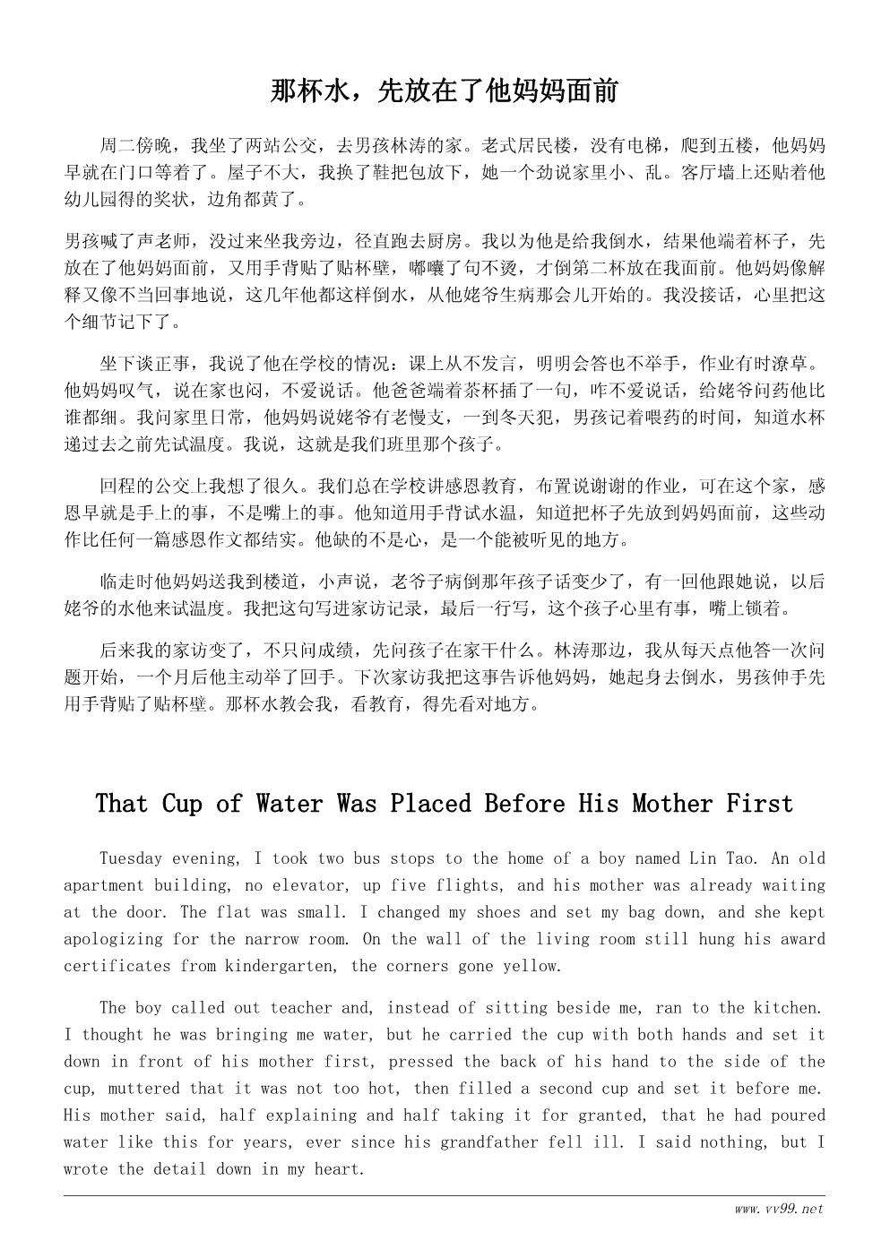 学会感恩随笔600字:一次家访中的感恩教育 学会感恩随笔600字:一次家访中的感恩教育