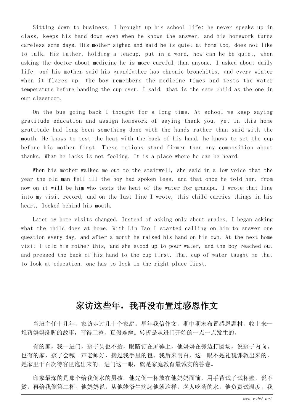 学会感恩随笔600字:一次家访中的感恩教育 学会感恩随笔600字:一次家访中的感恩教育