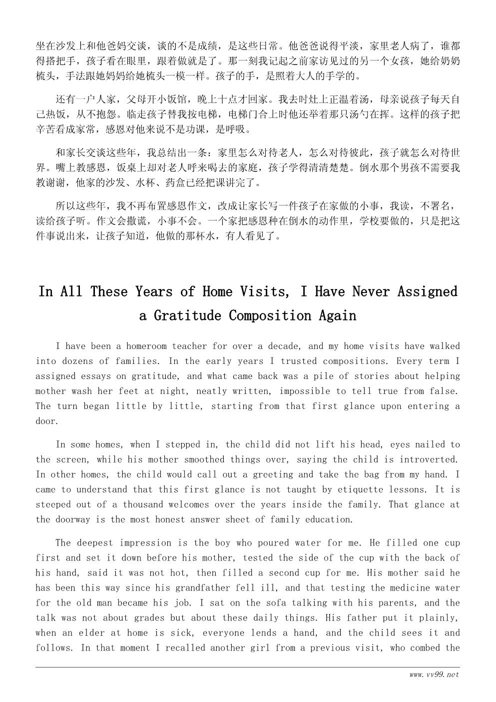 学会感恩随笔600字:一次家访中的感恩教育 学会感恩随笔600字:一次家访中的感恩教育
