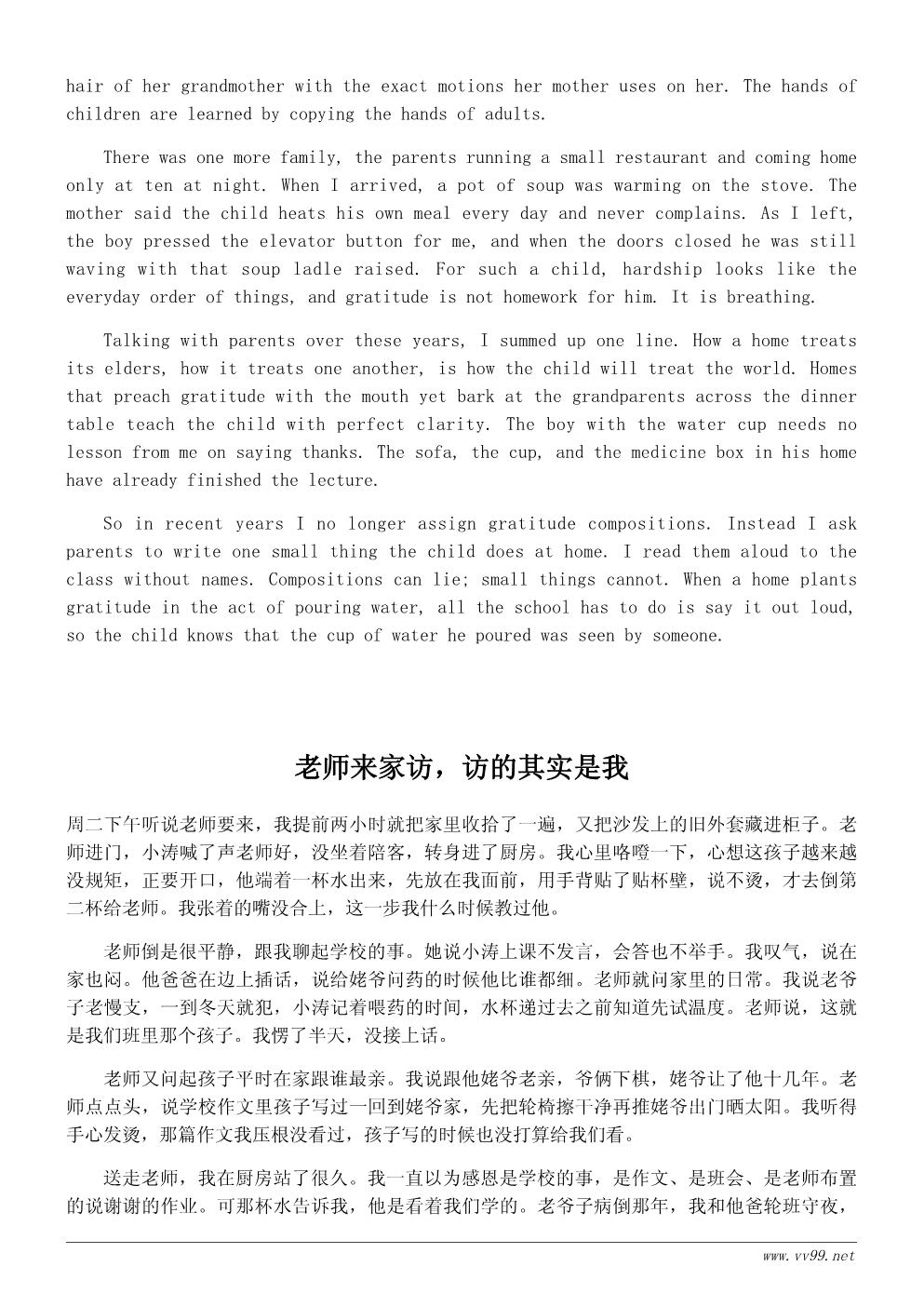 学会感恩随笔600字:一次家访中的感恩教育 学会感恩随笔600字:一次家访中的感恩教育