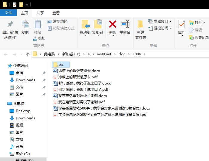学会感恩随笔500字：我学会对家人说谢谢