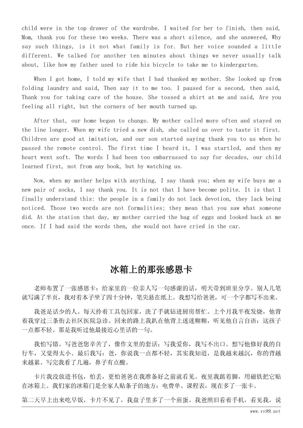 学会感恩随笔500字：我学会对家人说谢谢