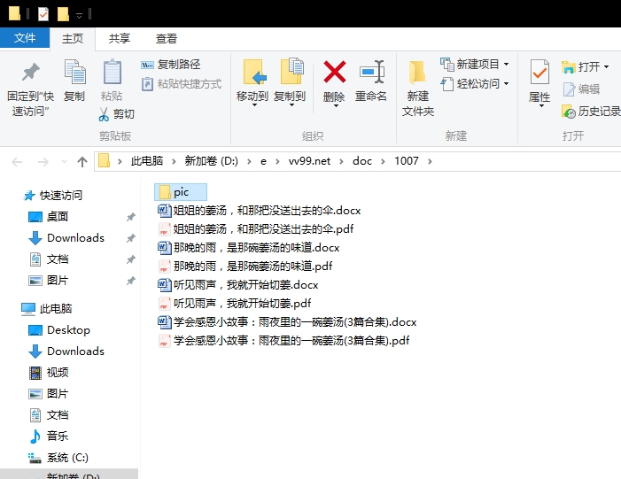 学会感恩小故事:雨夜里的一碗姜汤 学会感恩小故事:雨夜里的一碗姜汤