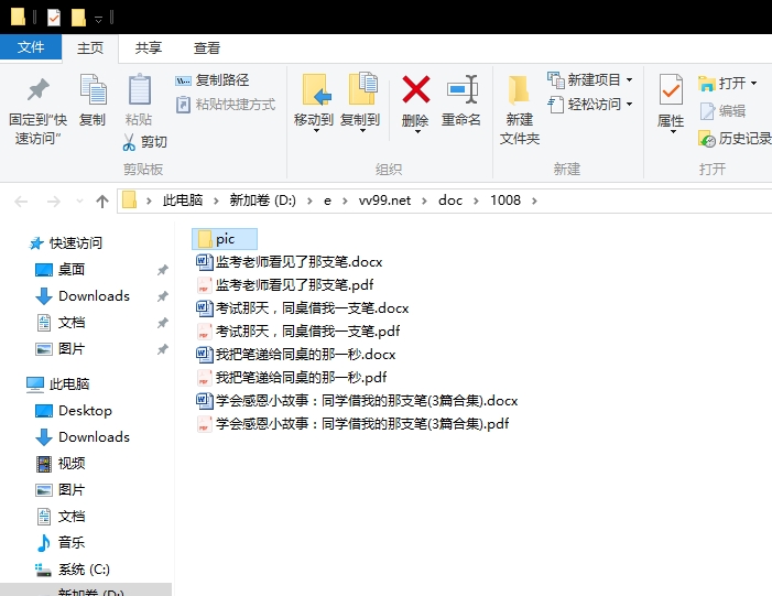 学会感恩小故事:同学借我的那支笔 学会感恩小故事:同学借我的那支笔