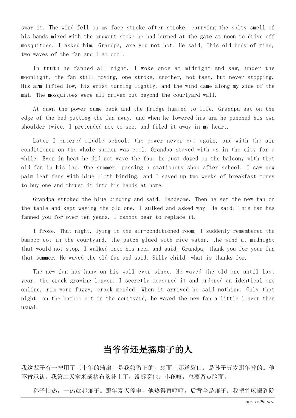 学会感恩小故事:爷爷的旧蒲扇 学会感恩小故事:爷爷的旧蒲扇