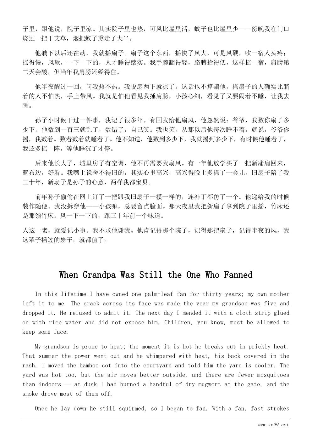 学会感恩小故事:爷爷的旧蒲扇 学会感恩小故事:爷爷的旧蒲扇