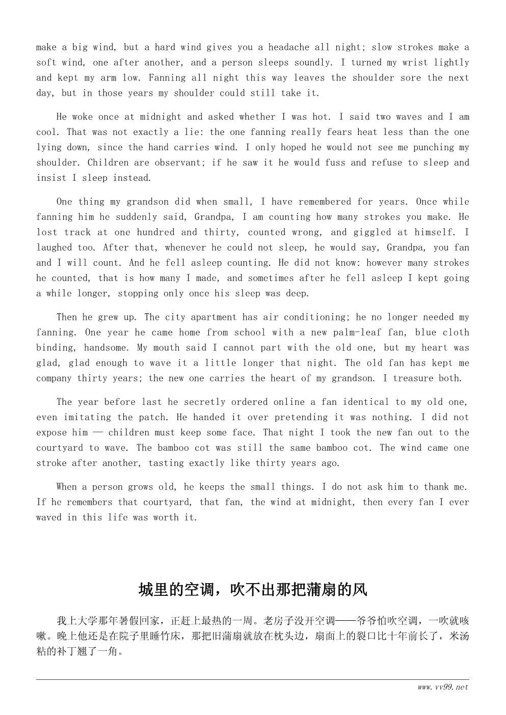 学会感恩小故事:爷爷的旧蒲扇 学会感恩小故事:爷爷的旧蒲扇