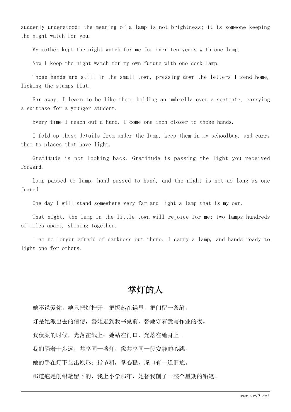 学会感恩诗歌：感恩的光（适合初中生）