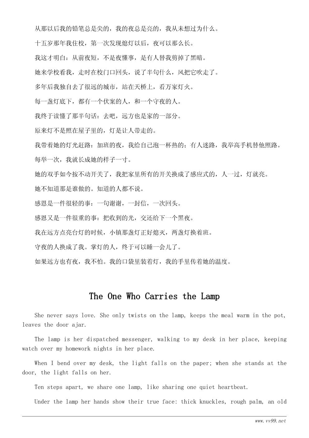 学会感恩诗歌：感恩的光（适合初中生）