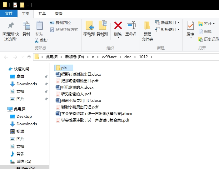 学会感恩诗歌:说一声谢谢 学会感恩诗歌:说一声谢谢