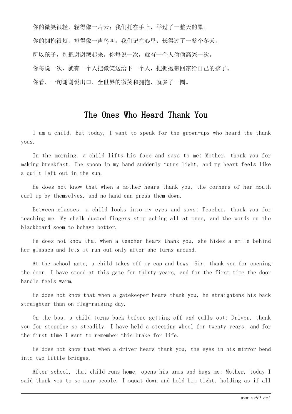 学会感恩诗歌:说一声谢谢 学会感恩诗歌:说一声谢谢