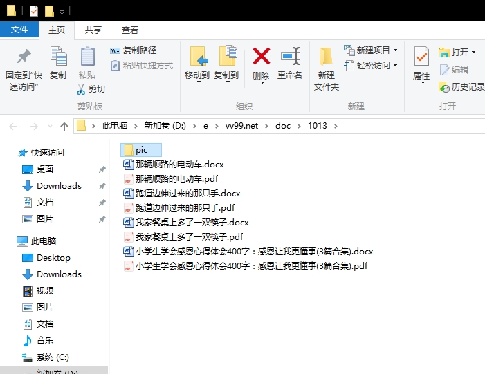 小学生学会感恩心得体会400字:感恩让我更懂事 小学生学会感恩心得体会400字:感恩让我更懂事
