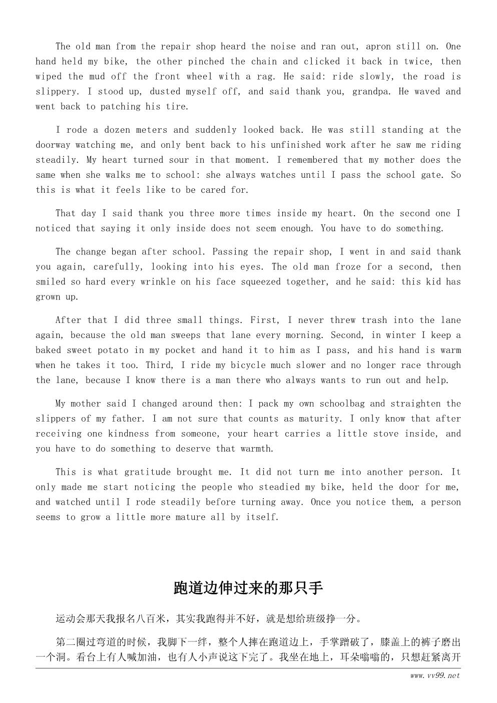 小学生学会感恩心得体会400字:感恩让我更懂事 小学生学会感恩心得体会400字:感恩让我更懂事