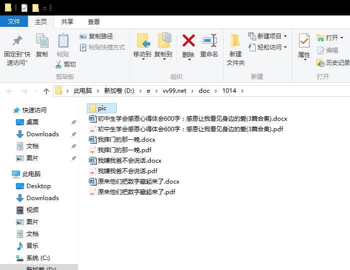 初中生学会感恩心得体会600字:感恩让我看见身边的爱 初中生学会感恩心得体会600字:感恩让我看见身边的爱