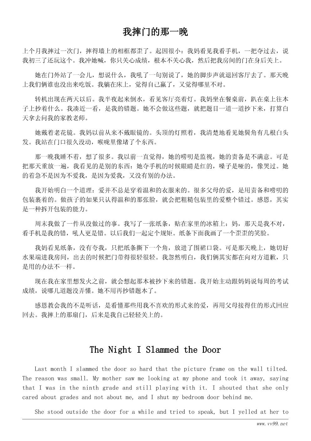 初中生学会感恩心得体会600字:感恩让我看见身边的爱 初中生学会感恩心得体会600字:感恩让我看见身边的爱