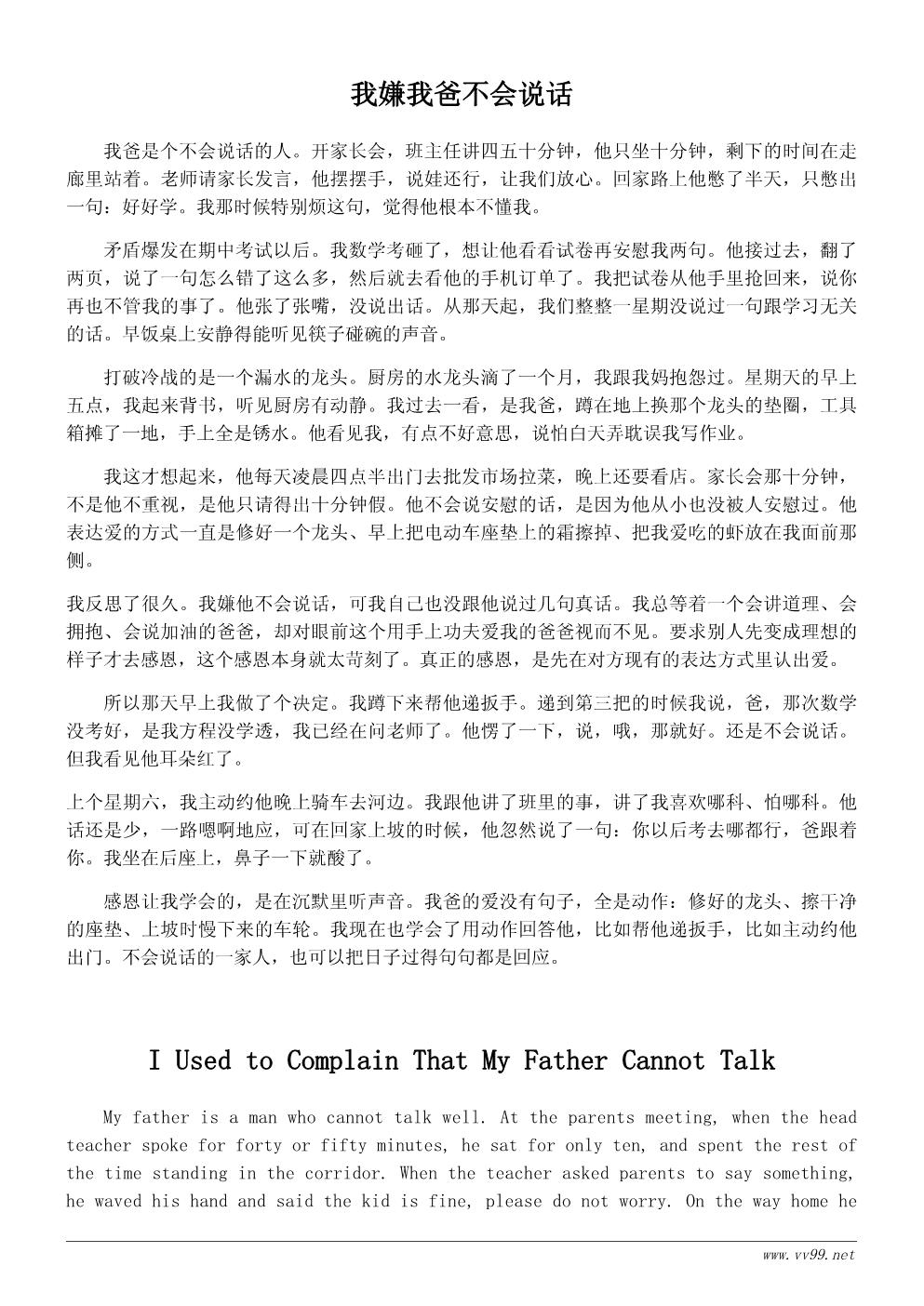 初中生学会感恩心得体会600字:感恩让我看见身边的爱 初中生学会感恩心得体会600字:感恩让我看见身边的爱
