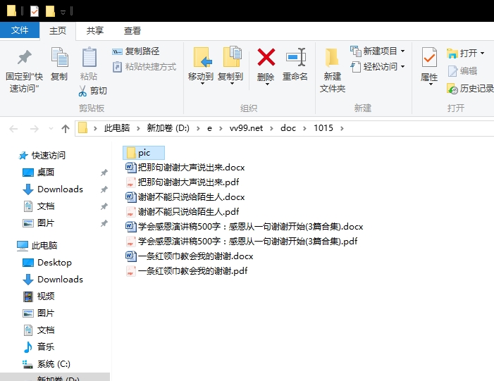 学会感恩演讲稿500字:感恩从一句谢谢开始 学会感恩演讲稿500字:感恩从一句谢谢开始