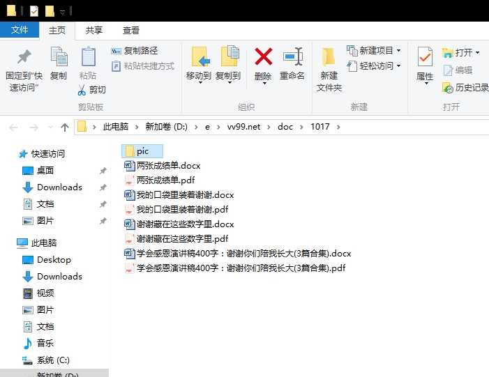 学会感恩演讲稿400字:谢谢你们陪我长大 学会感恩演讲稿400字:谢谢你们陪我长大