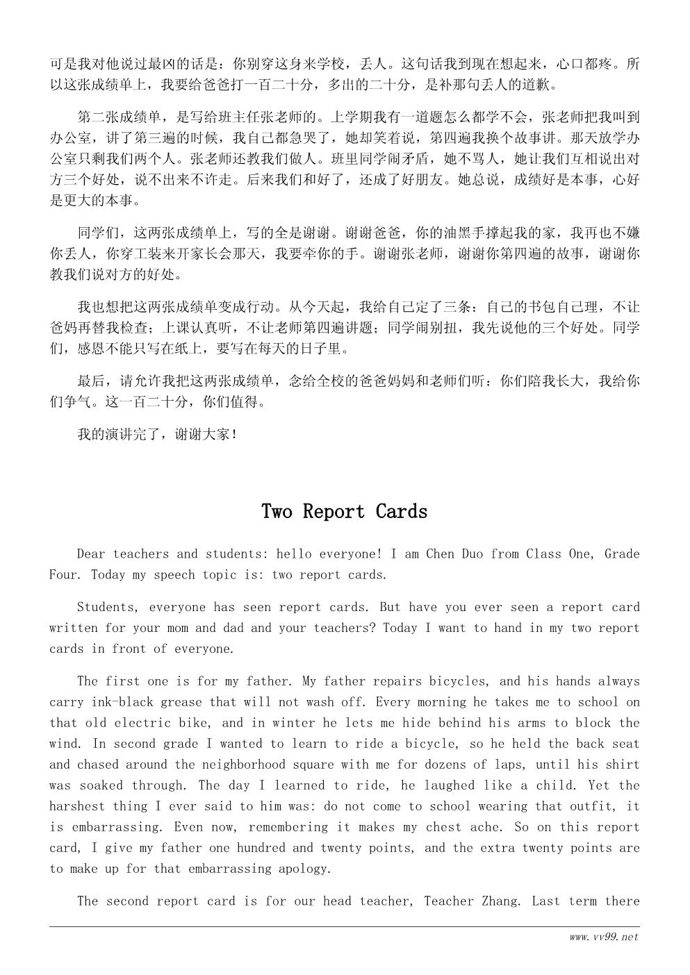 学会感恩演讲稿400字:谢谢你们陪我长大 学会感恩演讲稿400字:谢谢你们陪我长大