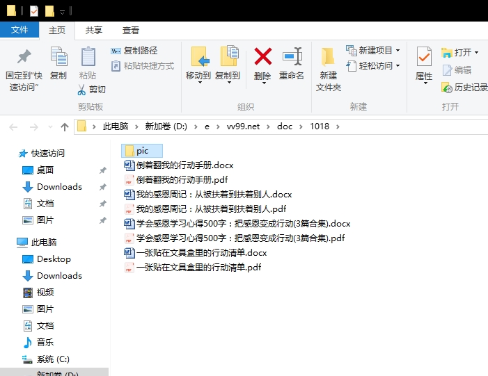 学会感恩学习心得500字:把感恩变成行动 学会感恩学习心得500字:把感恩变成行动