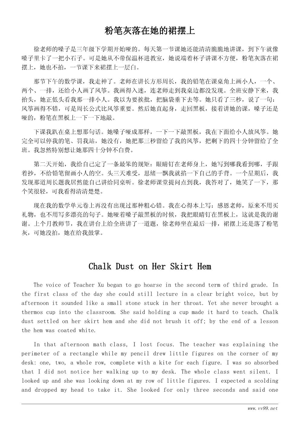 学会感恩学习心得400字:感恩老师,从认真听课开始 学会感恩学习心得400字:感恩老师,从认真听课开始