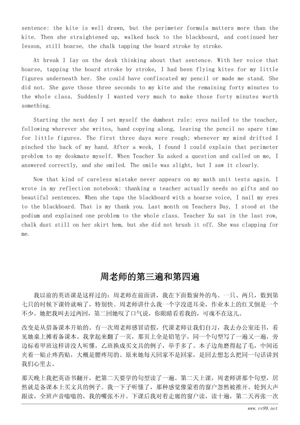 学会感恩学习心得400字:感恩老师,从认真听课开始 学会感恩学习心得400字:感恩老师,从认真听课开始