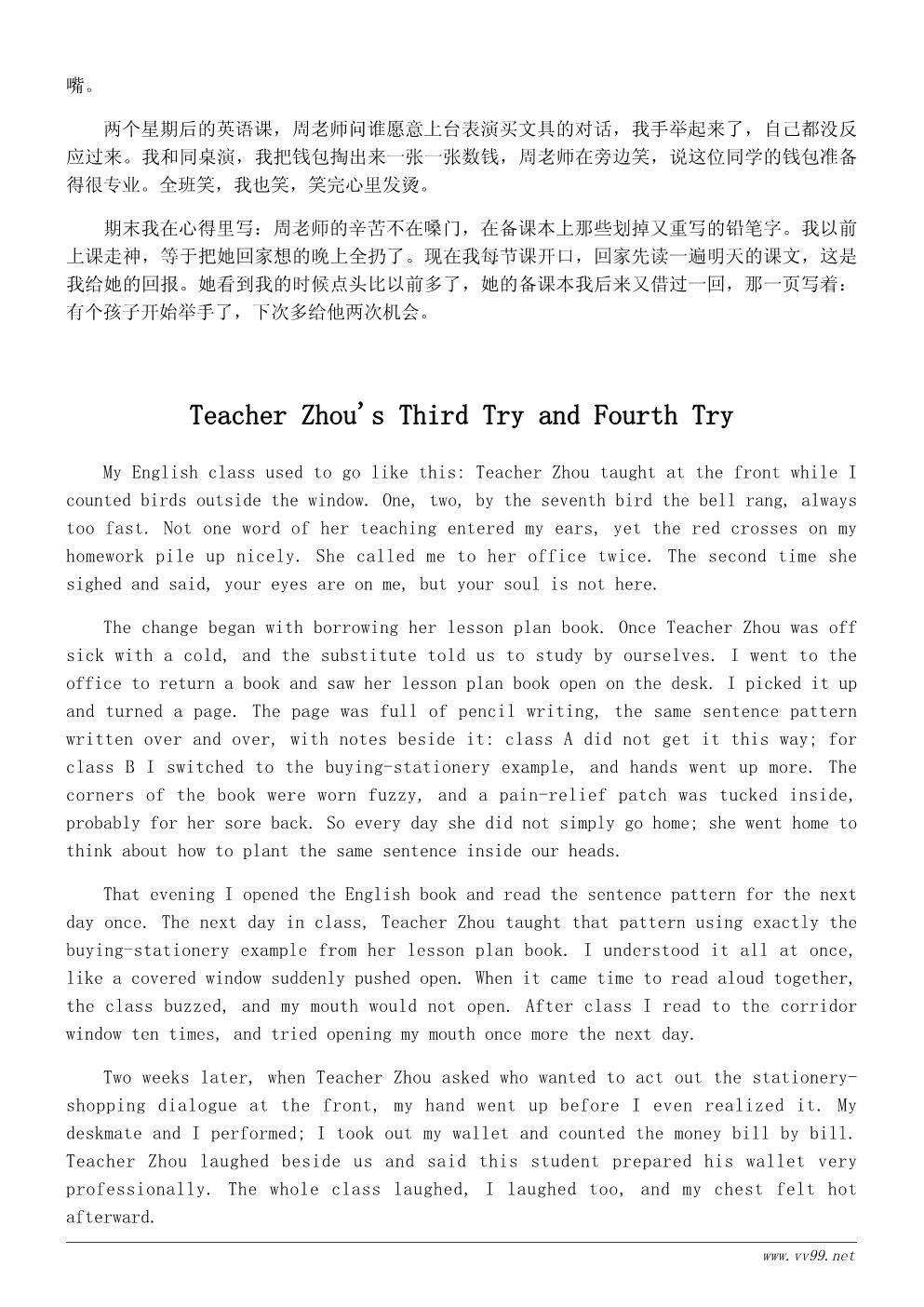 学会感恩学习心得400字:感恩老师,从认真听课开始 学会感恩学习心得400字:感恩老师,从认真听课开始