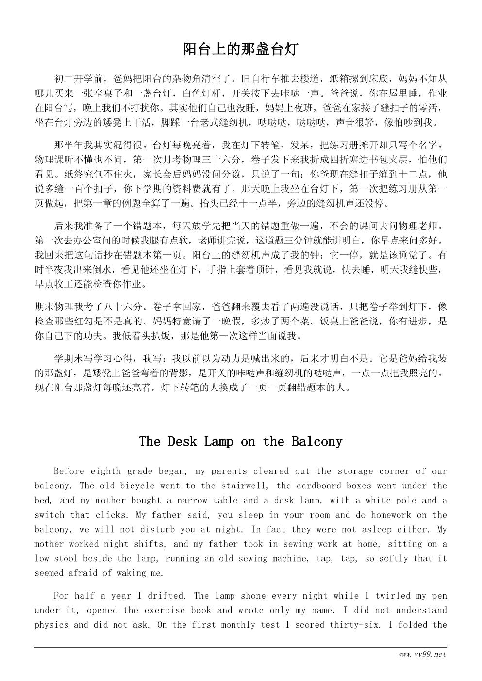 学会感恩学习心得600字:感恩让我更有动力学习 学会感恩学习心得600字:感恩让我更有动力学习