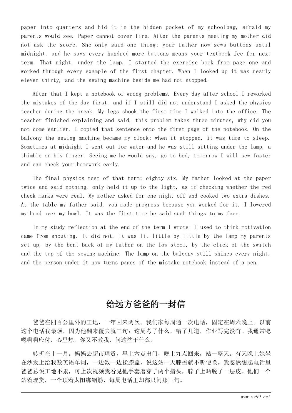 学会感恩学习心得600字:感恩让我更有动力学习 学会感恩学习心得600字:感恩让我更有动力学习