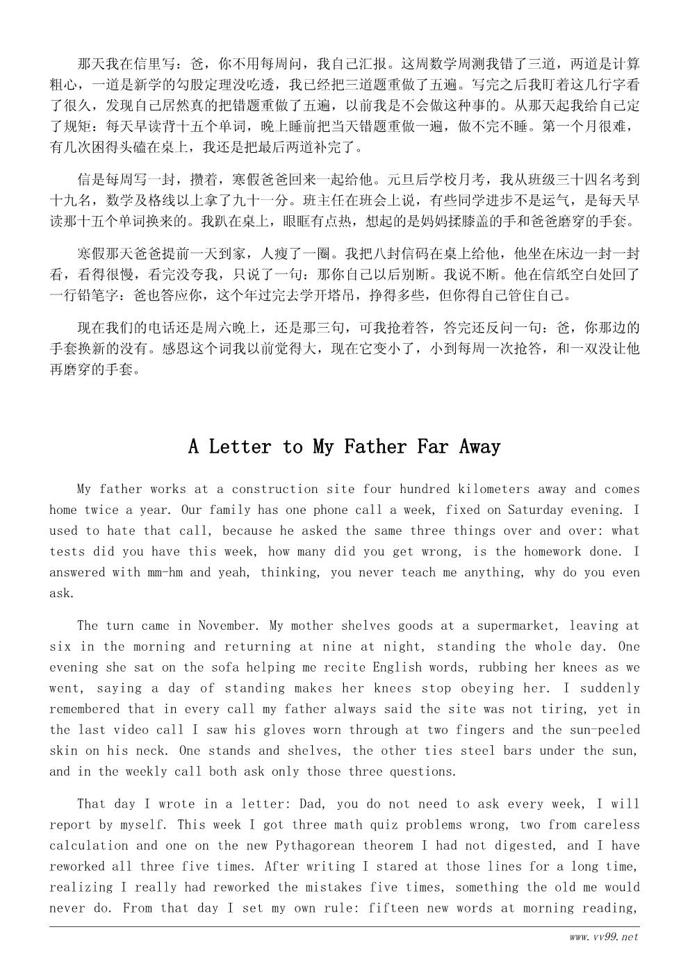 学会感恩学习心得600字:感恩让我更有动力学习 学会感恩学习心得600字:感恩让我更有动力学习