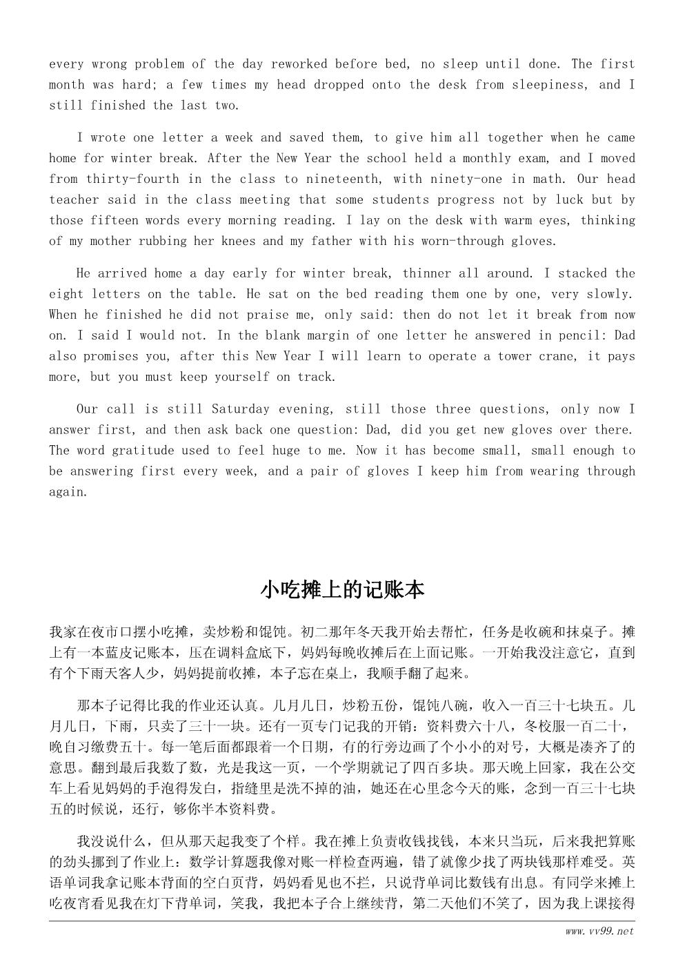 学会感恩学习心得600字:感恩让我更有动力学习 学会感恩学习心得600字:感恩让我更有动力学习