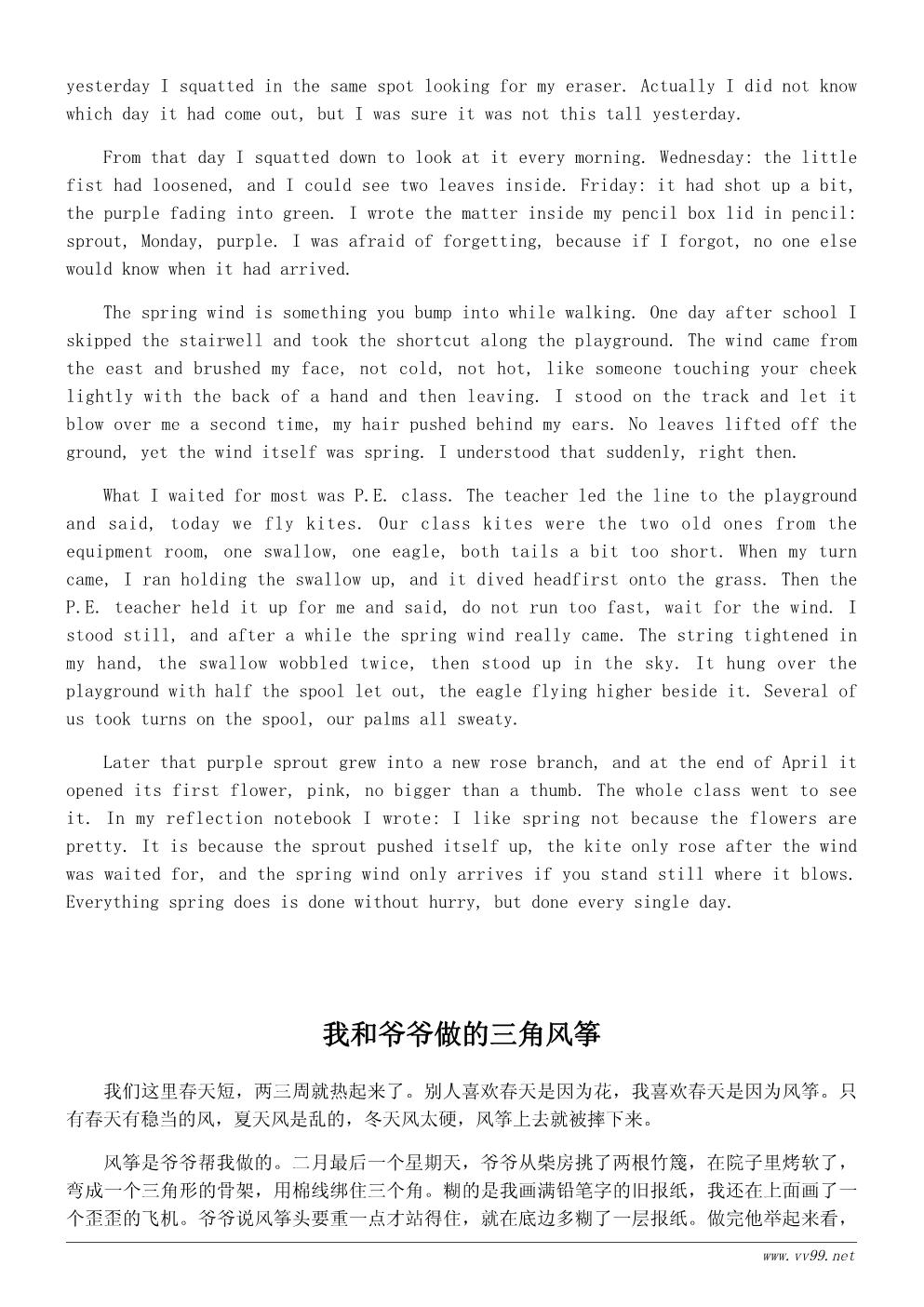 小学生我最喜欢的季节作文300字范文:我喜欢春天 小学生我最喜欢的季节作文300字范文:我喜欢春天
