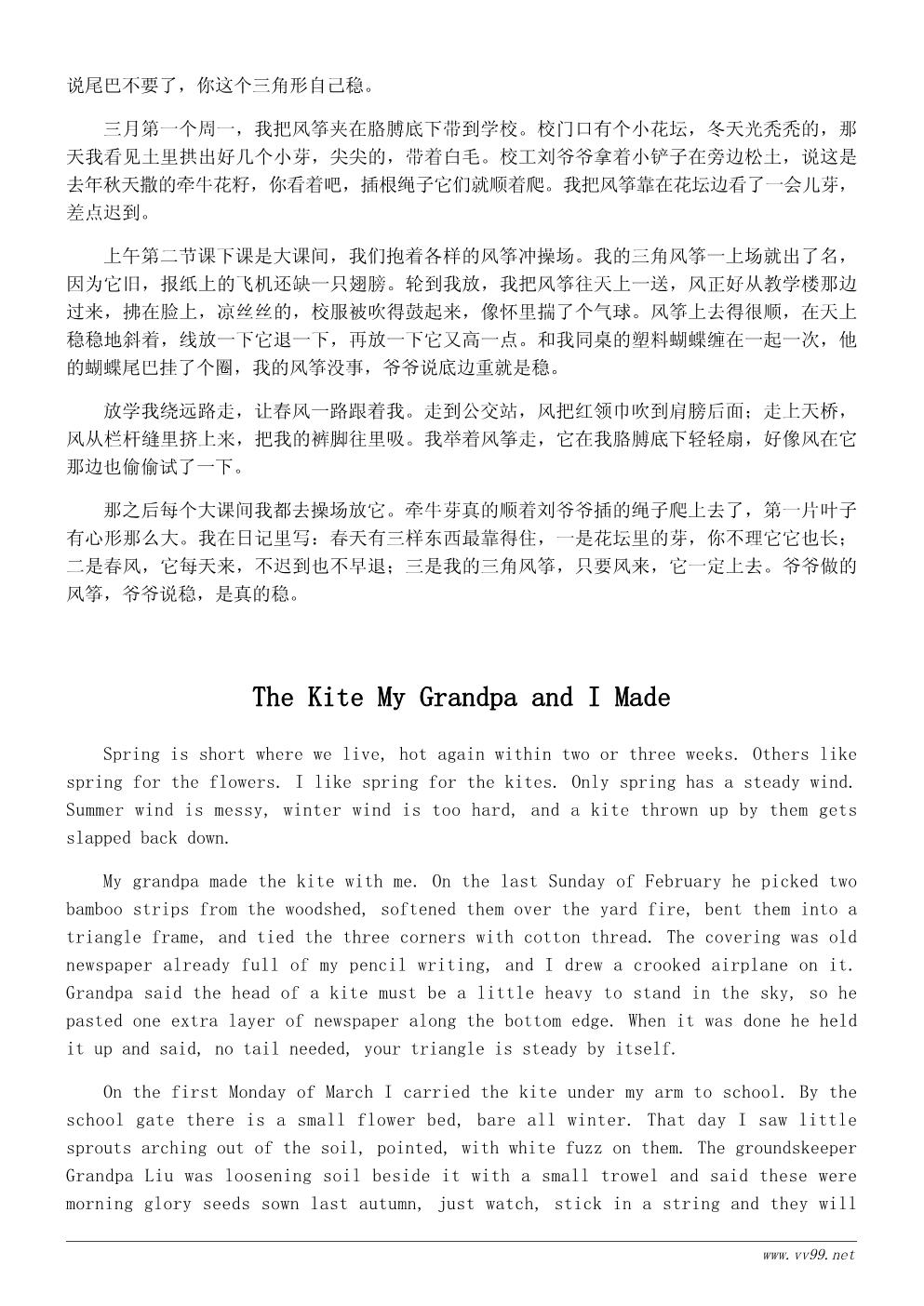 小学生我最喜欢的季节作文300字范文:我喜欢春天 小学生我最喜欢的季节作文300字范文:我喜欢春天