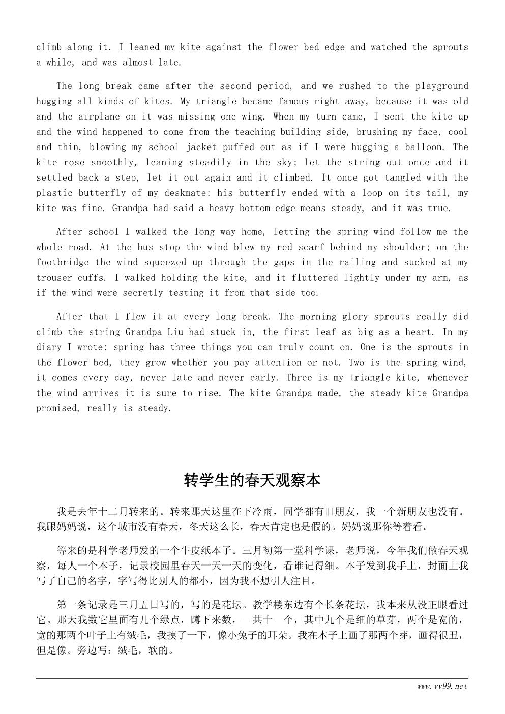 小学生我最喜欢的季节作文300字范文:我喜欢春天 小学生我最喜欢的季节作文300字范文:我喜欢春天